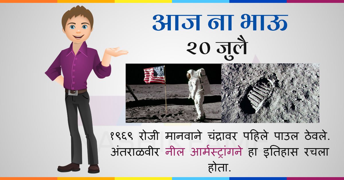 Nashikfame1's tweet photo. #NeilArmstrong #Moonsteps #Steppingonmoon #Earth #NASA #research #scientist #astronaut #engineer #firstpersontowalkontheMoon #NashikFame https://t.co/ivGjzYmXKn
