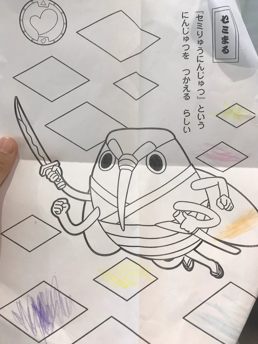 なにこれ！？MRI同意書を出すつもりが、でてきたのはセミまるw