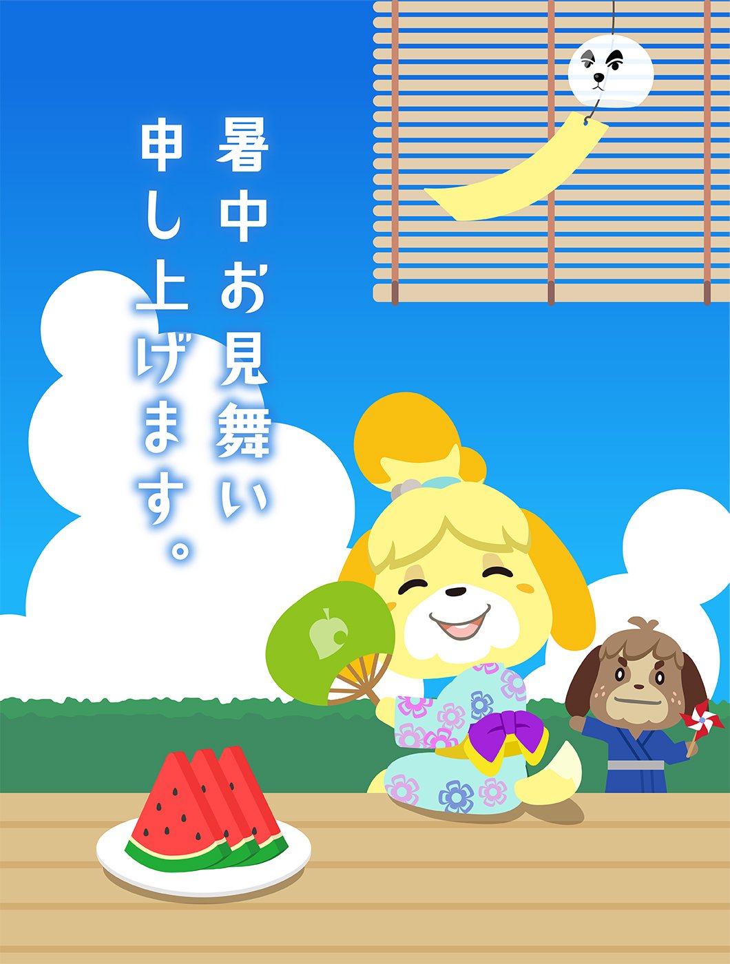 どうぶつの森 訂正 みなさ ん すみません 先ほど投稿した暑中見舞い ケントが浴衣を逆に着ていました 今度はちゃんと着付けたので 改めて投稿しなおします リツイートやお気に入りをしてくださった方 申し訳ありませんでした Twitter