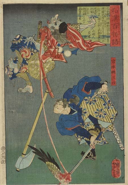 【稀品】◆宮本武蔵（武州）短冊『吊蒐競渡舩』◆検） 佐々木小次郎 巌流島 稀品】◇宮本武蔵（武州）短冊『吊蒐競渡舩』◇検） 佐々木