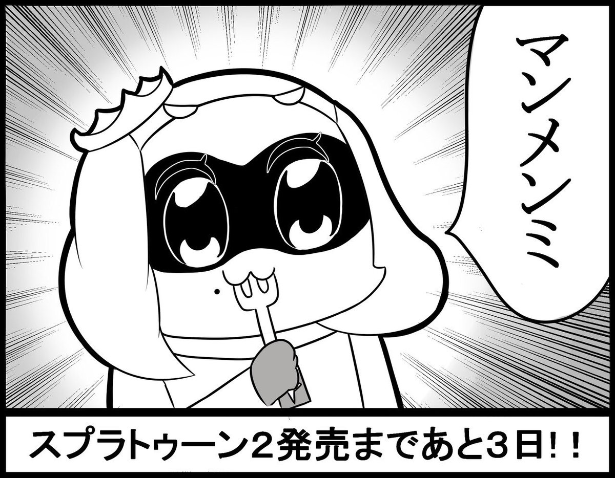 アキレス Achilles A Twitter カウントダウンイラスト描いてきたけど マトモなのが一つもない 明日はイカだ スプラトゥーン2
