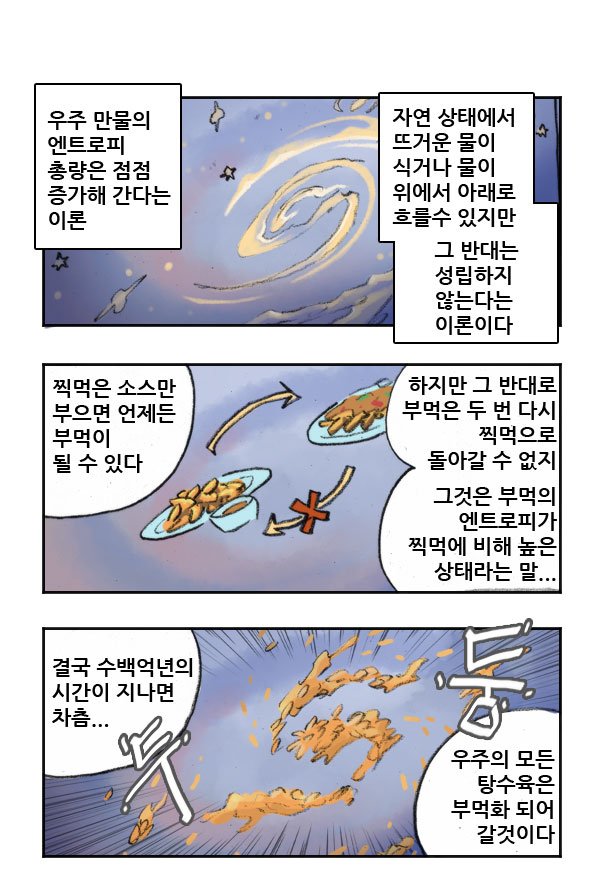 마사토끼와 함께 163.아마게돈Translate post