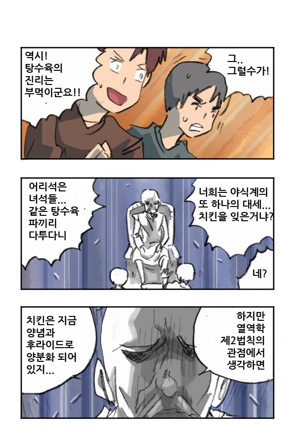 마사토끼와 함께 163.아마게돈Translate post