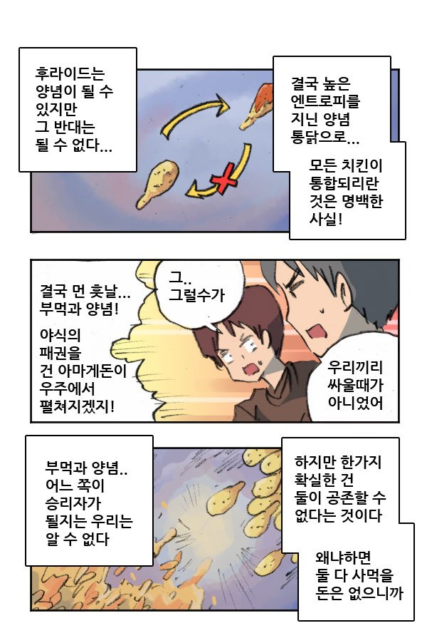 마사토끼와 함께 163.아마게돈Translate post