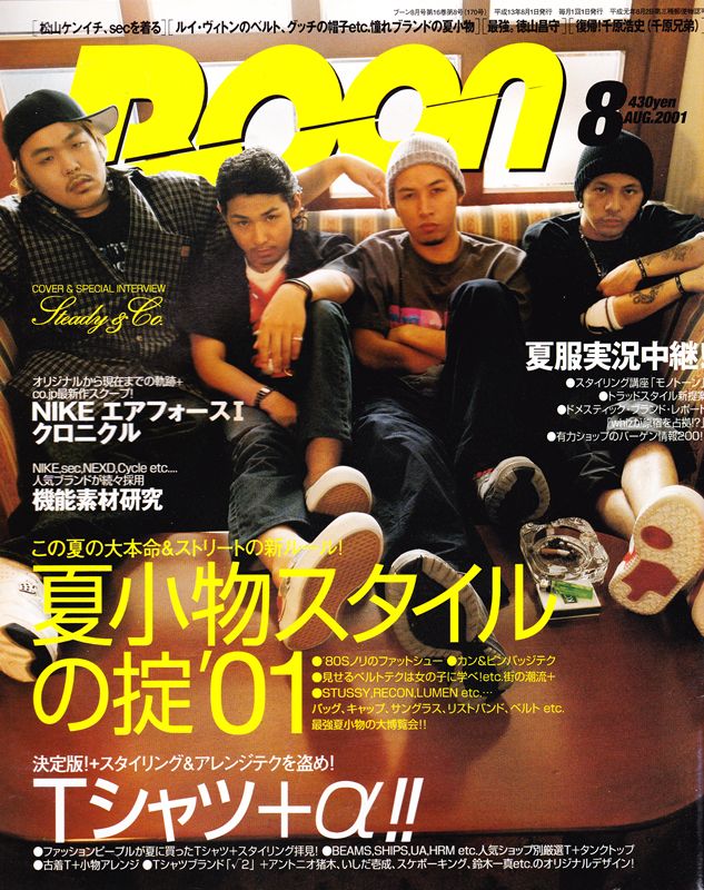 当アカウントではSteady&Co.関連で過去にこんなアンケートも 一夜限り