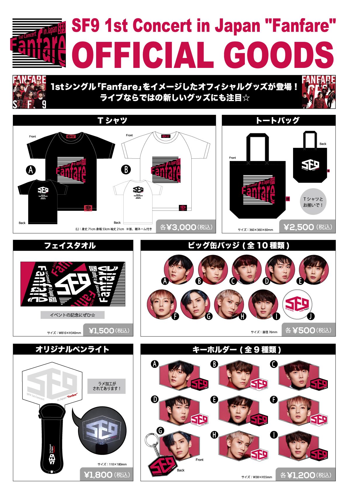 2025年最新】Yahoo!オークション -sf9 インソン(タレントグッズ