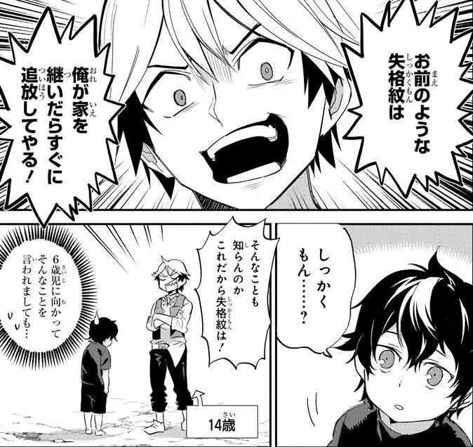 失格紋の最強賢者のtwitterイラスト検索結果 古い順 失格紋の最強賢者のtwitterイラスト検索結果 古い順