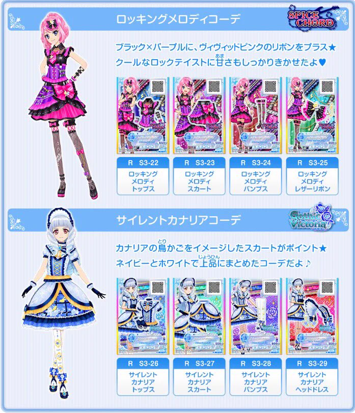 アイカツ！アンコール公式 on X: 