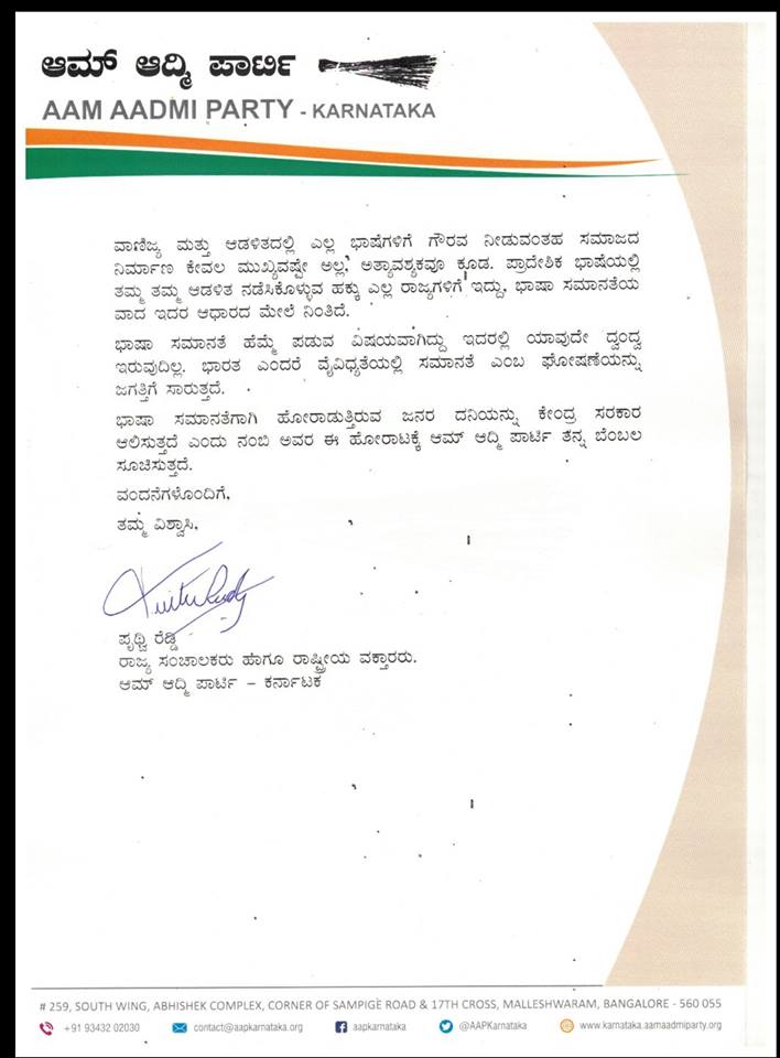 narayanagowdru's tweet photo. ಬೆಂಗಳೂರು ಮೆಟ್ರೋ: ಹಿಂದಿ ಹೇರಿಕೆ ವಿರೋಧಿಸಿ #ಕರವೇ ಇಂದ ದುಂಡುಮೇಜಿನ ಸಭೆ. #AAP ಬೆಂಬಲ #nammametrohindibeda #2017Protest #krvroundtable #KRV https://t.co/ihzCy6fe6d