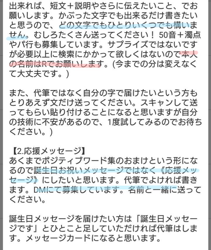 ポジティブワード集企画 詳細まとめてみました 長いですが確認よろしくお願いします ポジティブワード集企画