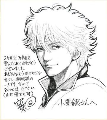 小栗旬之助の件で訴訟を起こす と空知先生を脅して撮影見学に来させた小栗旬が好評価 銀さんと小栗旬之助二役やって Togetter