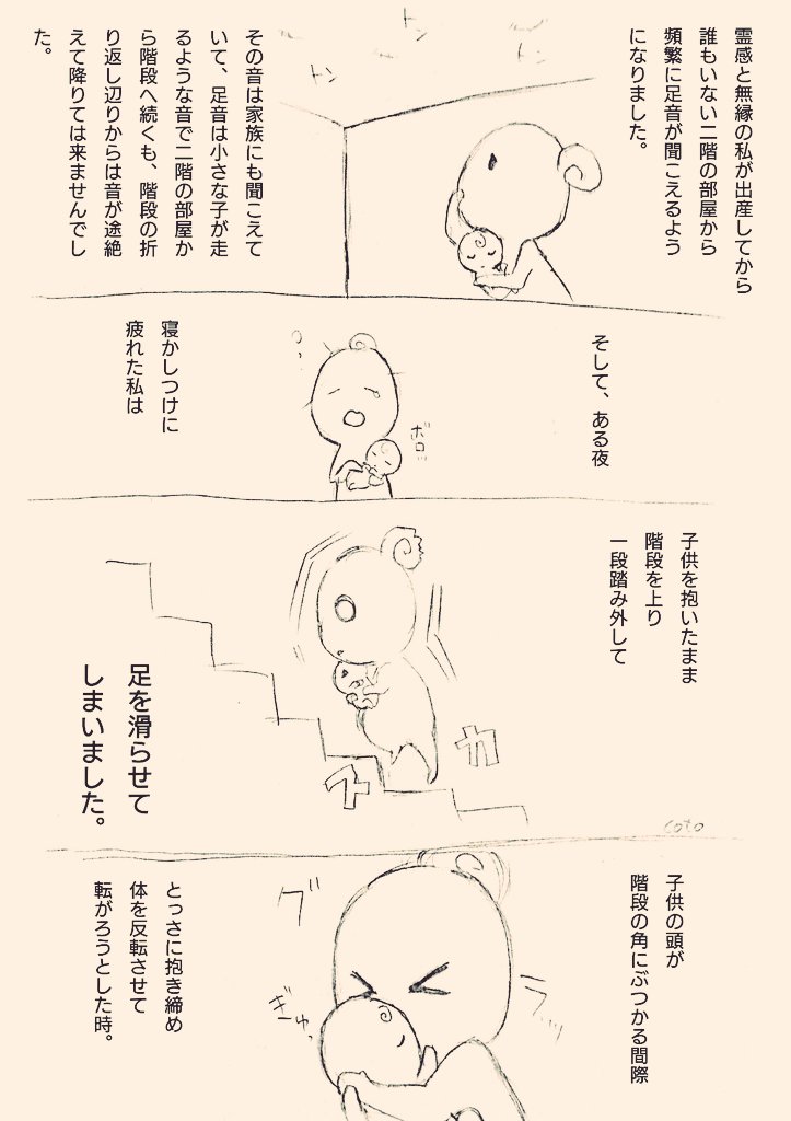 育児をフォローしてくれる幽霊 優しく母子を見守る何かの話が素敵 話題の画像プラス