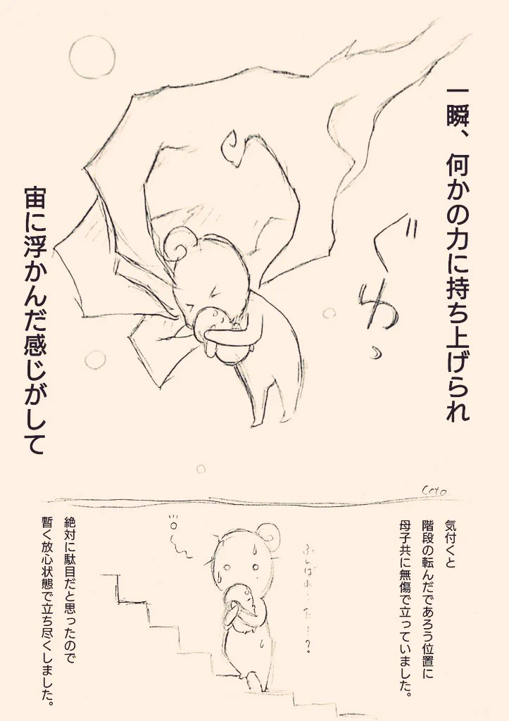 育児をフォローしてくれる幽霊？優しく母子を見守る何かの話が素敵！
