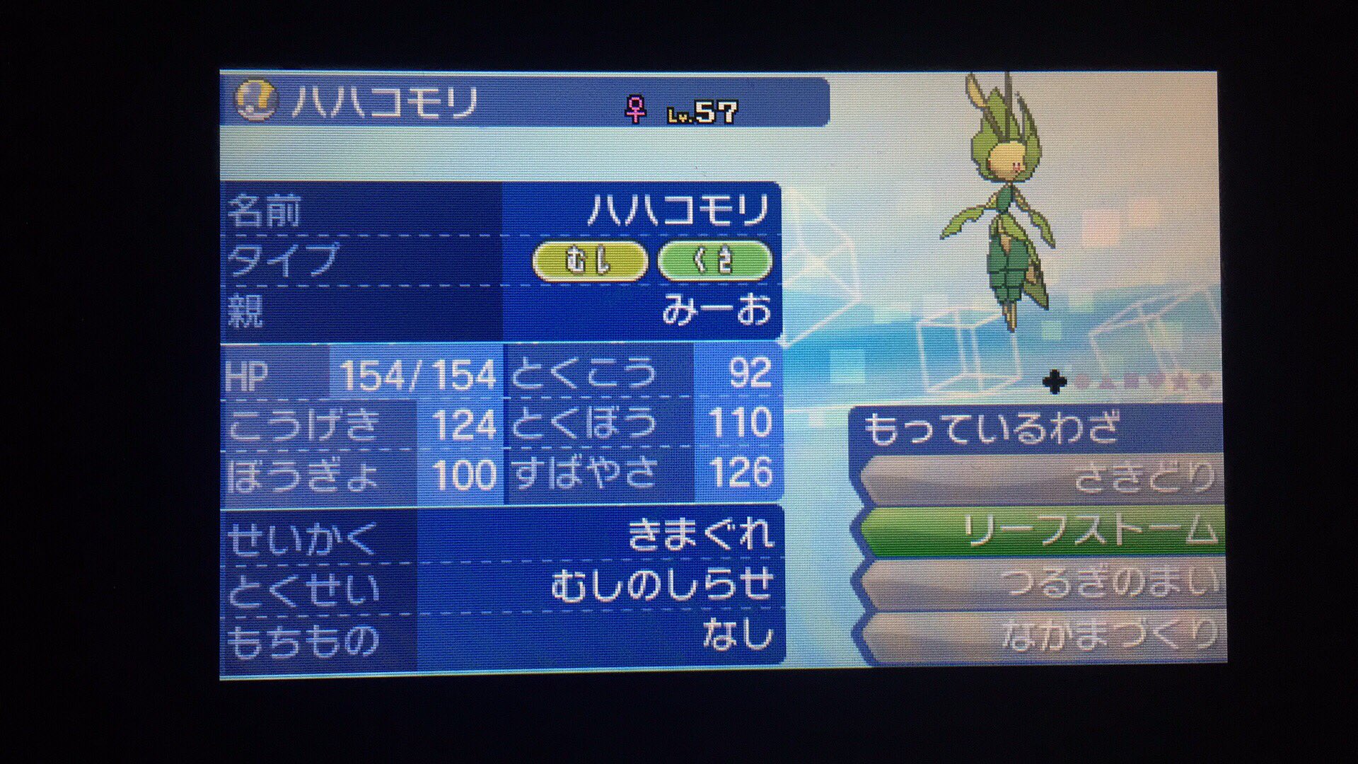 Mio Asami 朝見美音 Bruh Caught This Little Bugger As Is Seewhatididthar Mio Asami 朝見美音 Bruh Caught This Little Bugger As Is Seewhatididthar