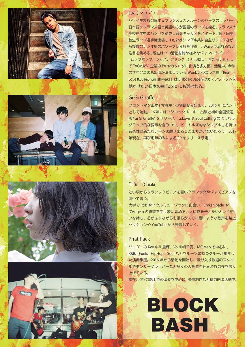 this party will be tomorrow. If you're around Shibuya area, stop by.