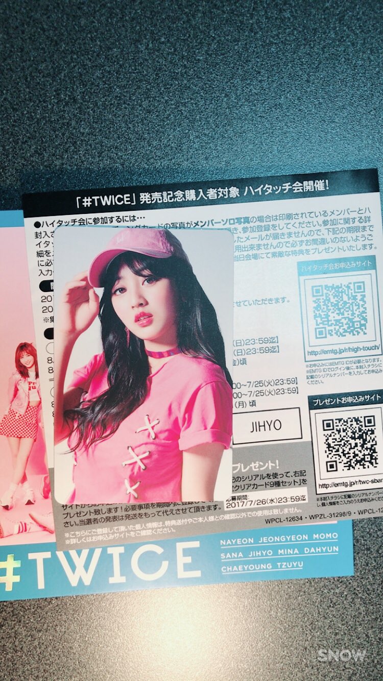 Waste(twice) - twice ジヒョ ハイタッチ券 Waste(twice) - TWICE ハイタッチ券 ジヒョ TWICE ハイタッチ