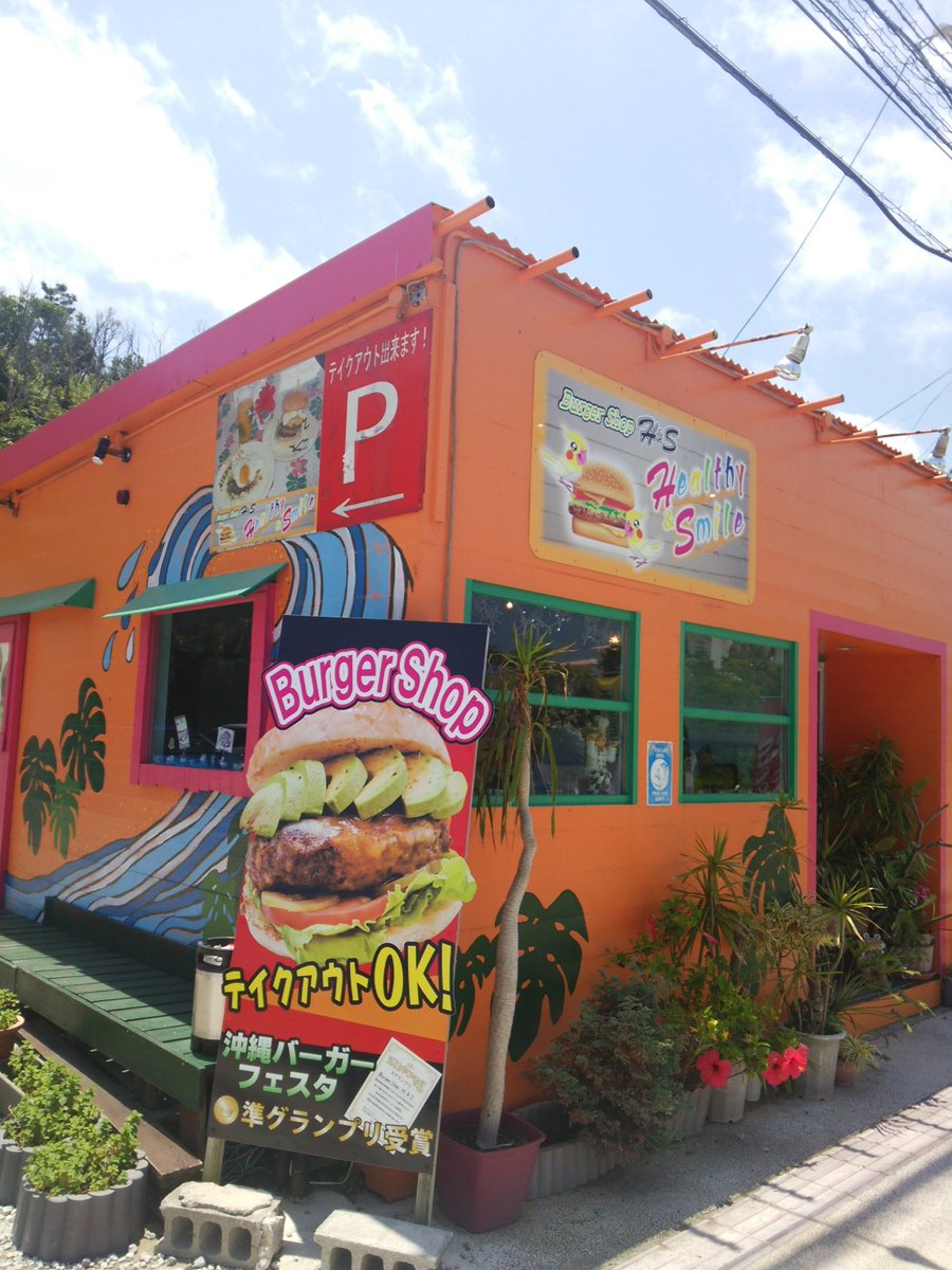 食内だい マッシュルームチーズベーコンバーガー バーガーショップh S エイチアンドエス 恩納村冨着 ベーコンはカリカリか柔らかくを選べてカリカリに 肉汁がたっぷり チーズもこってり美味しかったです 食内だい マッシュルームチーズベーコンバーガー バーガーショップh S エイチアンドエス 恩納村冨着 ベーコンはカリカリか柔らかくを選べてカリカリに 肉汁がたっぷり チーズもこってり美味しかったです