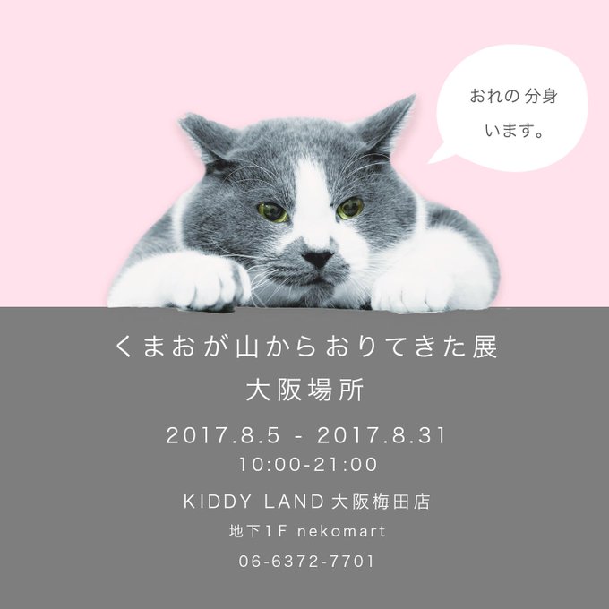 くまおのtwitterイラスト検索結果 古い順