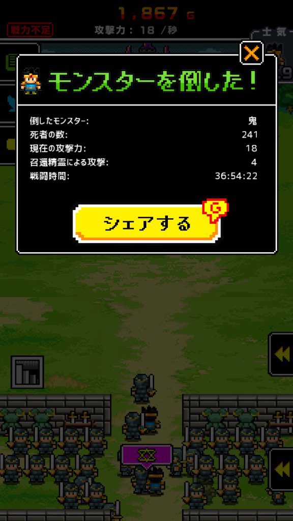 yu_tan507's tweet photo. 勇者達は241人の犠牲を払った！モンスターを倒した！
アプリ：モンスターだって一兆人で殴り続けると死ぬ https://t.co/bz4h0WvKYR https://t.co/3pXRlNxoEK