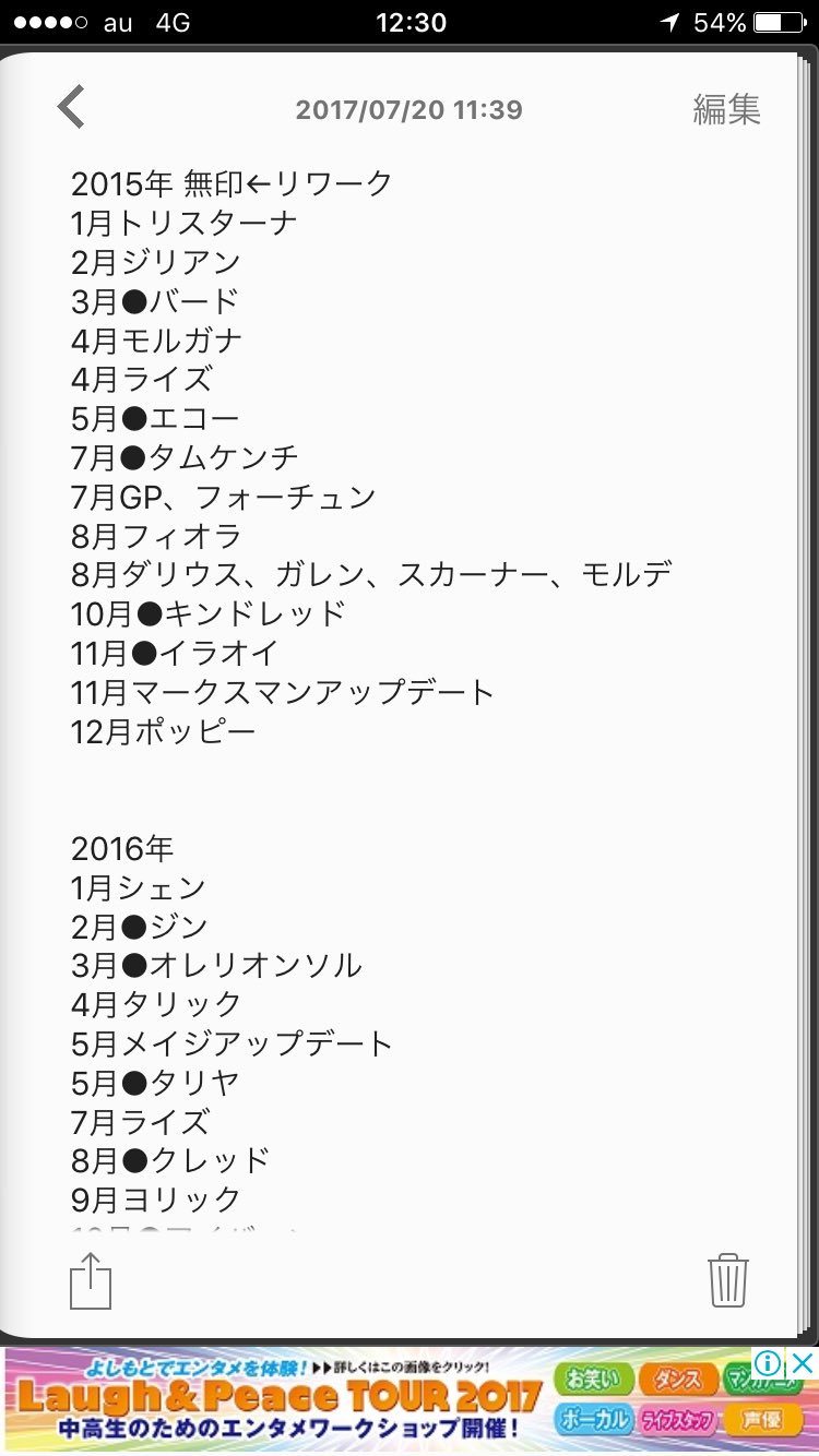 ばーとな Lol情報など リワーク 新チャンプの歴史まとめ