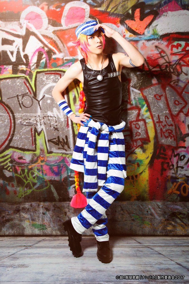 超 脱獄歌劇 ナンバカ 公式 A Twitteren 続きまして 南波刑務所１３舎１３房に収監される ウノ 囚人番号１１番 女好きでギャンブルをさせたら敵無し 演じるのは 北園 涼さん ナンバカ
