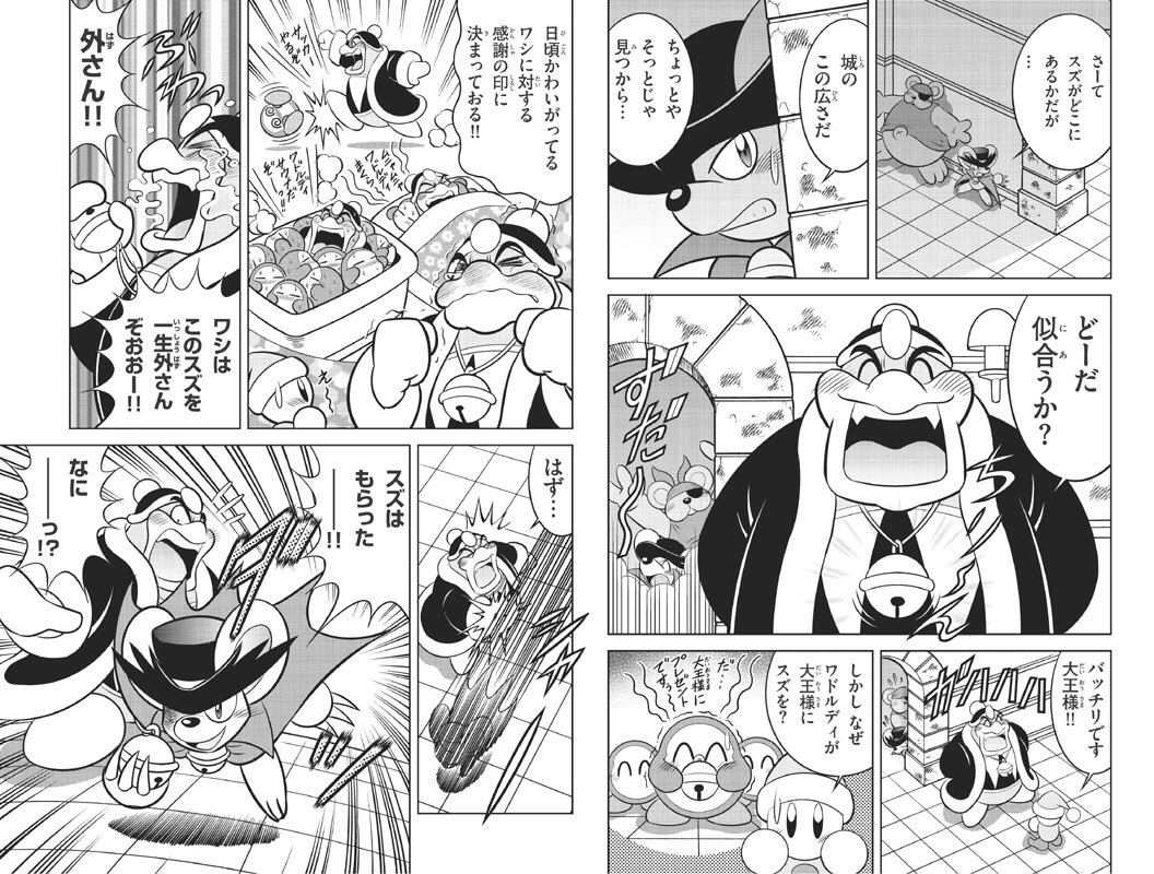 あおきけい みかまる 在 Twitter 上 星のカービィ ウルトラスーパープププヒーロー 復刊リクエストが71票になりました こちらもまだまだ伸ばしたいです ドロッチェ団も活躍するusププヒロをよろしくお願いします Byけい T Co Ey85ib5zbo T Co