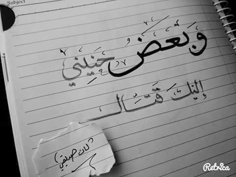 رأيتك ف تجمل  لدي  الصباح 
بنور عيناك شمائل السهر

وتزهر بصدرك  براعم التفاح 
أقطفها برفق بطول  العمر  

#بقلمي_ارتجالي  
#بوح_القوافي