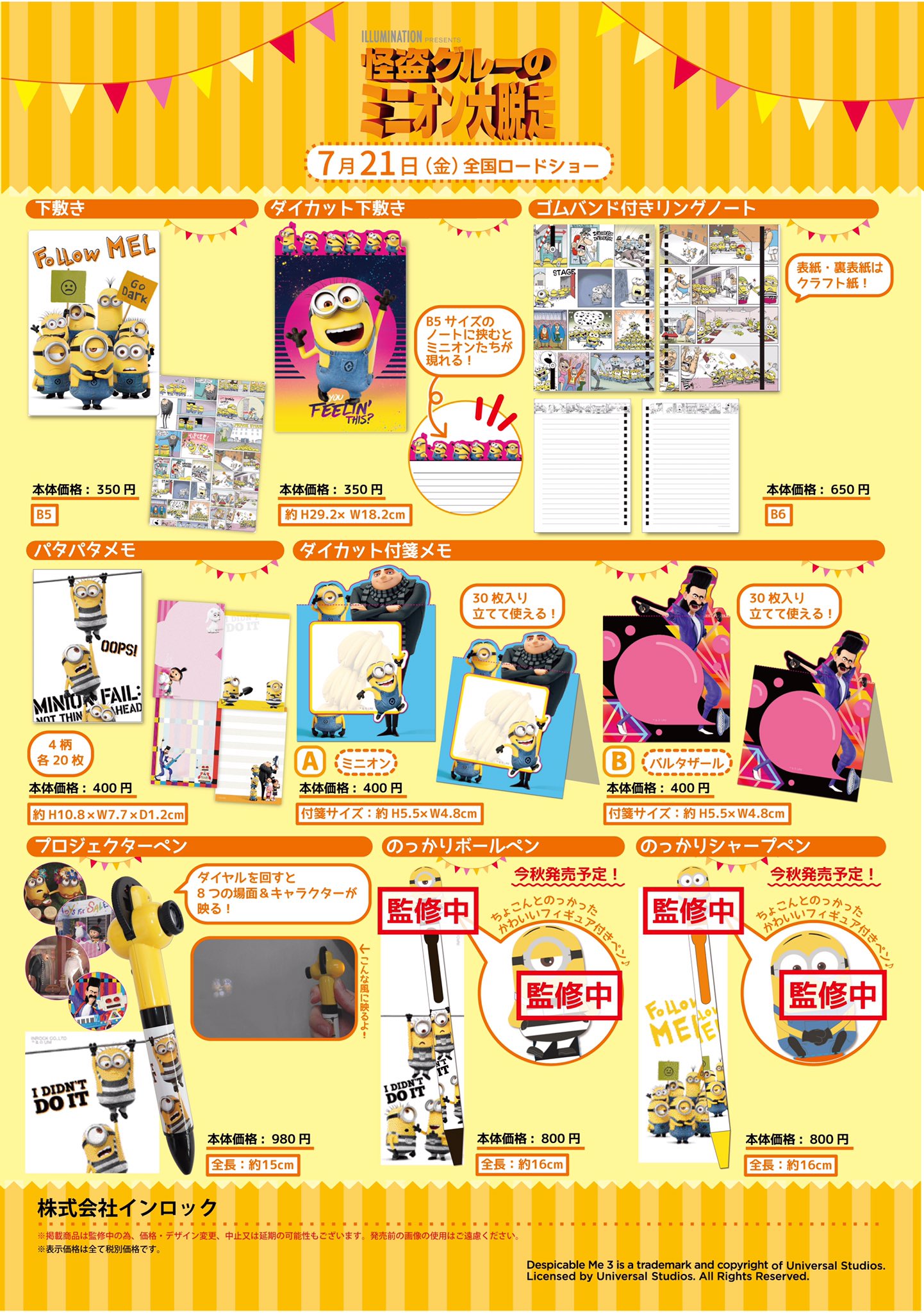 INROCK編集部 on X: 