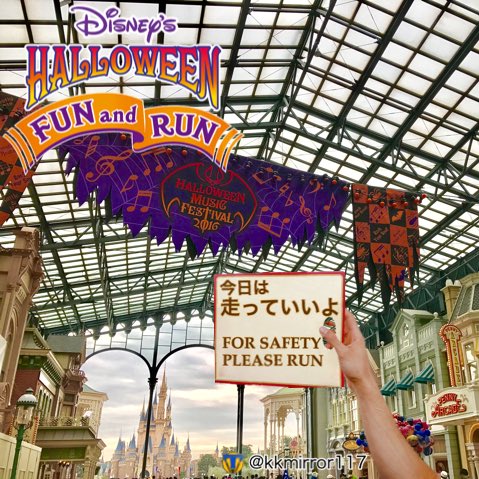 Kagamickey Sur Twitter ディズニー ハロウィーン ファン アンド ラン ではキャストがこんな看板を持っています ディズニーハロウィーンファンアンドラン Kagamickey Sur Twitter ディズニー ハロウィーン ファン アンド ラン ではキャストがこんな看板を持っています ディズニーハロウィーンファンアンドラン