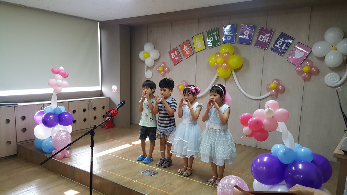 ok4214's tweet photo. 19일 6,7세 친구들의 동요.동시대회가 있었어요~ 그 동안 선생님과 함께 배웠던 동요를 부모님들께 선보일 수 있었던 시간이였어요~ 맑은 목소리로 자신감 가득한 모습들이였답니다^^ https://t.co/FGFQmmWtdB