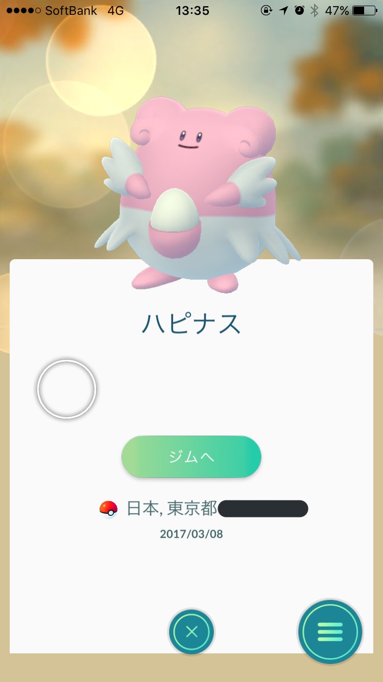 しぶ ポケモンgo アプデメモ アプデでさらに増した集団リンチ感 避けるモーションがかなりいい感じ 正面向いた時のカイリューの目が白い 遠隔できのみあげられないのはバグ 英語公式より ポケモンgo T Co Siphv57fqb Twitter