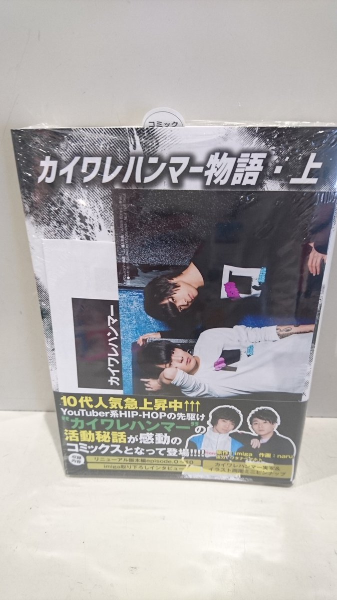 ট ইট র Tsutaya Ebisubashi 4fエンタメフロア コミック 本日入荷 カイワレハンマー物語 上 特典に生写真ついてます ご来店お待ちしております O ワタナベマホト カイワレハンマー ট ইট র Tsutaya Ebisubashi 4fエンタメフロア コミック 本日入荷 カイワレハンマー物語 上 特典に生写真ついてます ご来店お待ちしております O ワタナベマホト カイワレハンマー