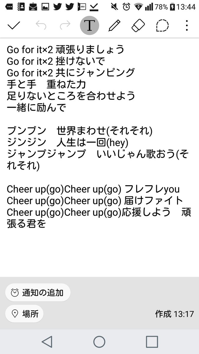 Ami Twitter પર うたプリゲームのオープニングムービーで流れてた 一緒にhang In There の歌詞を分けて載せたけど 見ずらいかもだからスクショのも載せます 何度聞いてもいいし トキヤのソロがめっちゃいい うたプリ 歌詞耳コピ