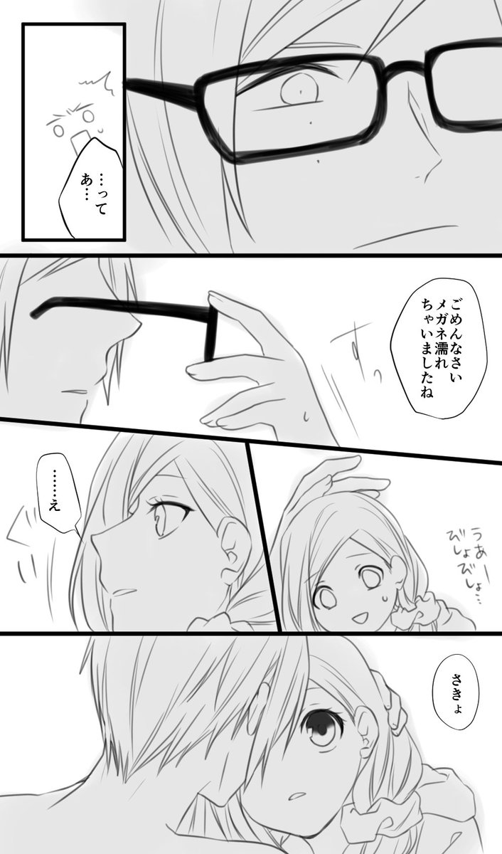 【水着 / 左いづ】※大紡いるので注意?(問題あったら消します)
いづみちゃんの笑顔が愛しすぎてすぐキスしようとしてくる三十路
#いづみ受け版深夜の創作真剣勝負 