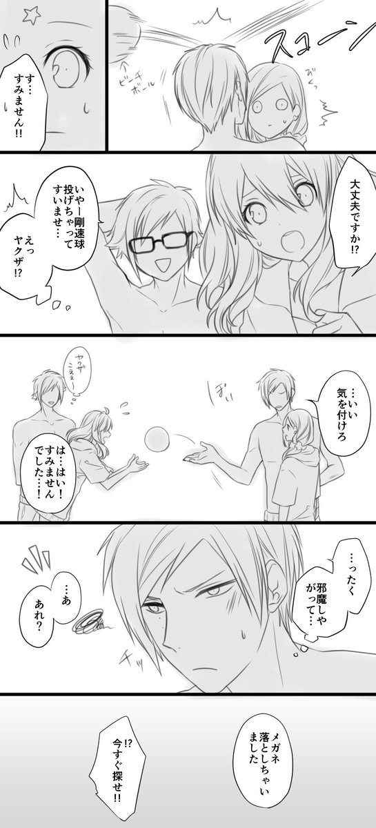 【水着 / 左いづ】※大紡いるので注意?(問題あったら消します)
いづみちゃんの笑顔が愛しすぎてすぐキスしようとしてくる三十路
#いづみ受け版深夜の創作真剣勝負 