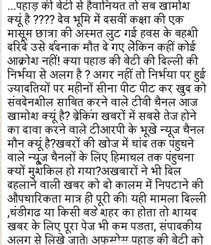 true_wome's tweet photo. @icedtea28 @ianuragthakur @virbhadrasingh @narendramodi @BJP4India @BJP4Himachal @DhumalHP @PMOIndia @AmitShah @rajnathsingh @AmitShahOffice @chetanbragta @reetsatti @NaharAshok @BHASHKARSUMAN @varshasinghmcx @iDeepakKapoor @Mitalishah121 @sureshptl24 @HindusRajyam @ramsa_b @iSapnaAgarwal @Ask_Saffron @simbamara @meAGhosh @priyankooo @tinkerbell9958 @SureshM46 @bhushan_gyan @BNSTyagi @rakeshdubey29 @DS__Rajput @SankarDutta5111 @himanshudixit01 @DrVarun3 @nve2016 @TheJeonsa @KnpManu @Gopssays @SharmaNishaa @Harvansh_Batra @i_Manishaa @irkjain @India_My_Love @JITENPUGALIYA @Jkbabu91 @jaggirm @pkm370 @Kashish04332500 #justiceforgudiya जब तक केंद्र सरकार और राज्य सरकारे कानून व्यवस्था में सुधार नही करेगी तब तक ऐसे जुर्म जनता को डराते रहेंगे @rajnikantmisra https://t.co/xl06fK3CMB