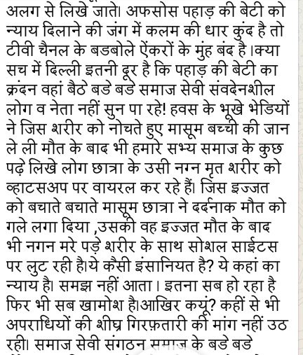 true_wome's tweet photo. @icedtea28 @ianuragthakur @virbhadrasingh @narendramodi @BJP4India @BJP4Himachal @DhumalHP @PMOIndia @AmitShah @rajnathsingh @AmitShahOffice @chetanbragta @reetsatti @NaharAshok @BHASHKARSUMAN @varshasinghmcx @iDeepakKapoor @Mitalishah121 @sureshptl24 @HindusRajyam @ramsa_b @iSapnaAgarwal @Ask_Saffron @simbamara @meAGhosh @priyankooo @tinkerbell9958 @SureshM46 @bhushan_gyan @BNSTyagi @rakeshdubey29 @DS__Rajput @SankarDutta5111 @himanshudixit01 @DrVarun3 @nve2016 @TheJeonsa @KnpManu @Gopssays @SharmaNishaa @Harvansh_Batra @i_Manishaa @irkjain @India_My_Love @JITENPUGALIYA @Jkbabu91 @jaggirm @pkm370 @Kashish04332500 #justiceforgudiya जब तक केंद्र सरकार और राज्य सरकारे कानून व्यवस्था में सुधार नही करेगी तब तक ऐसे जुर्म जनता को डराते रहेंगे @rajnikantmisra https://t.co/xl06fK3CMB