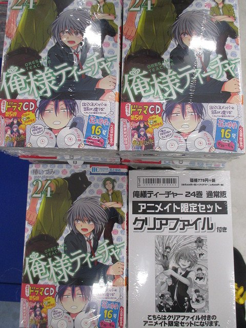 アニメイト三宮 ツイステフェア 3 18 木 4 18 日 開催 Op Twitter 書籍入荷情報 本日俺様ティーチャー24巻が入荷したギュウ クリアファイル付きアニメイト限定セットもあるギュウ さらに 雑誌 花とゆめ も俺様ティーチャーだギュウ こちらにはドラマcdが