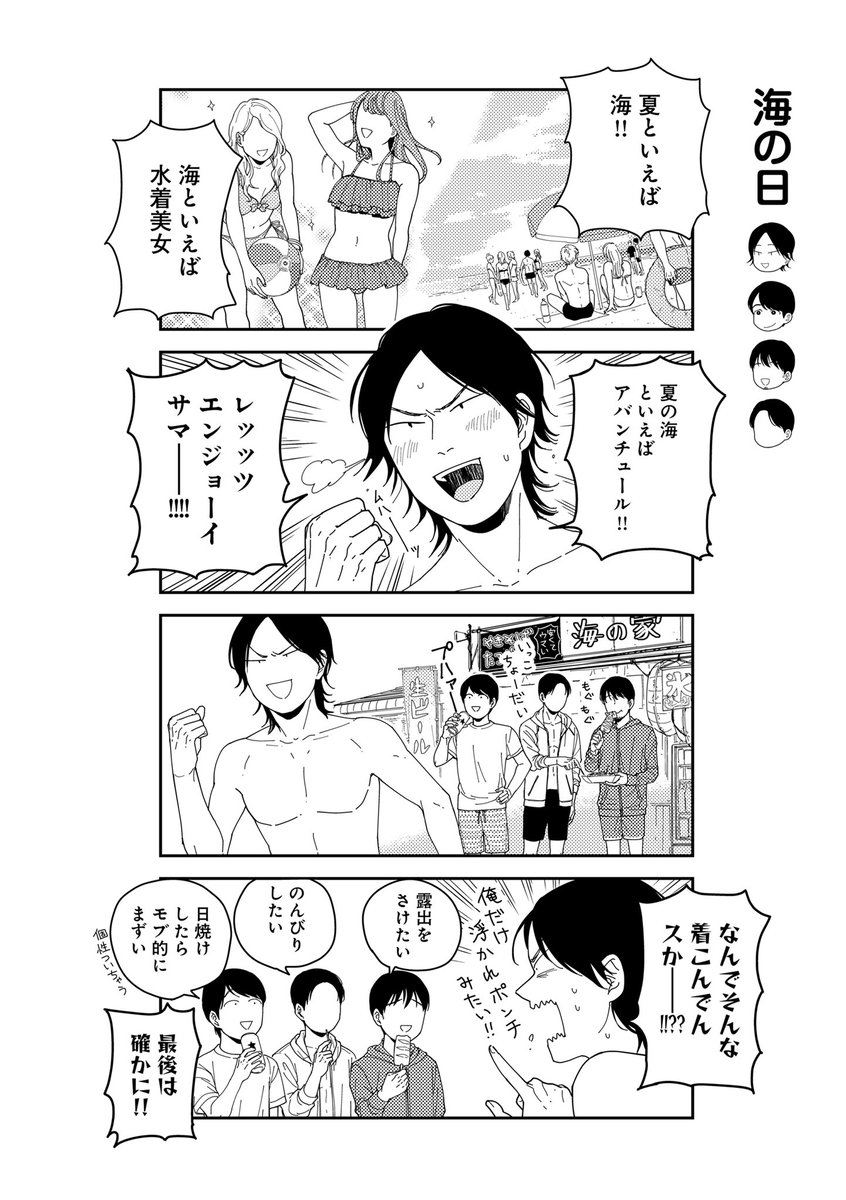 くろふねピクシブ 在 Twitter 上 本日更新 主役じゃない方の僕ら のくら 最新話はこちら T Co umujbqrh くろピク モブ漫画 T Co Pzstfzlmip Twitter