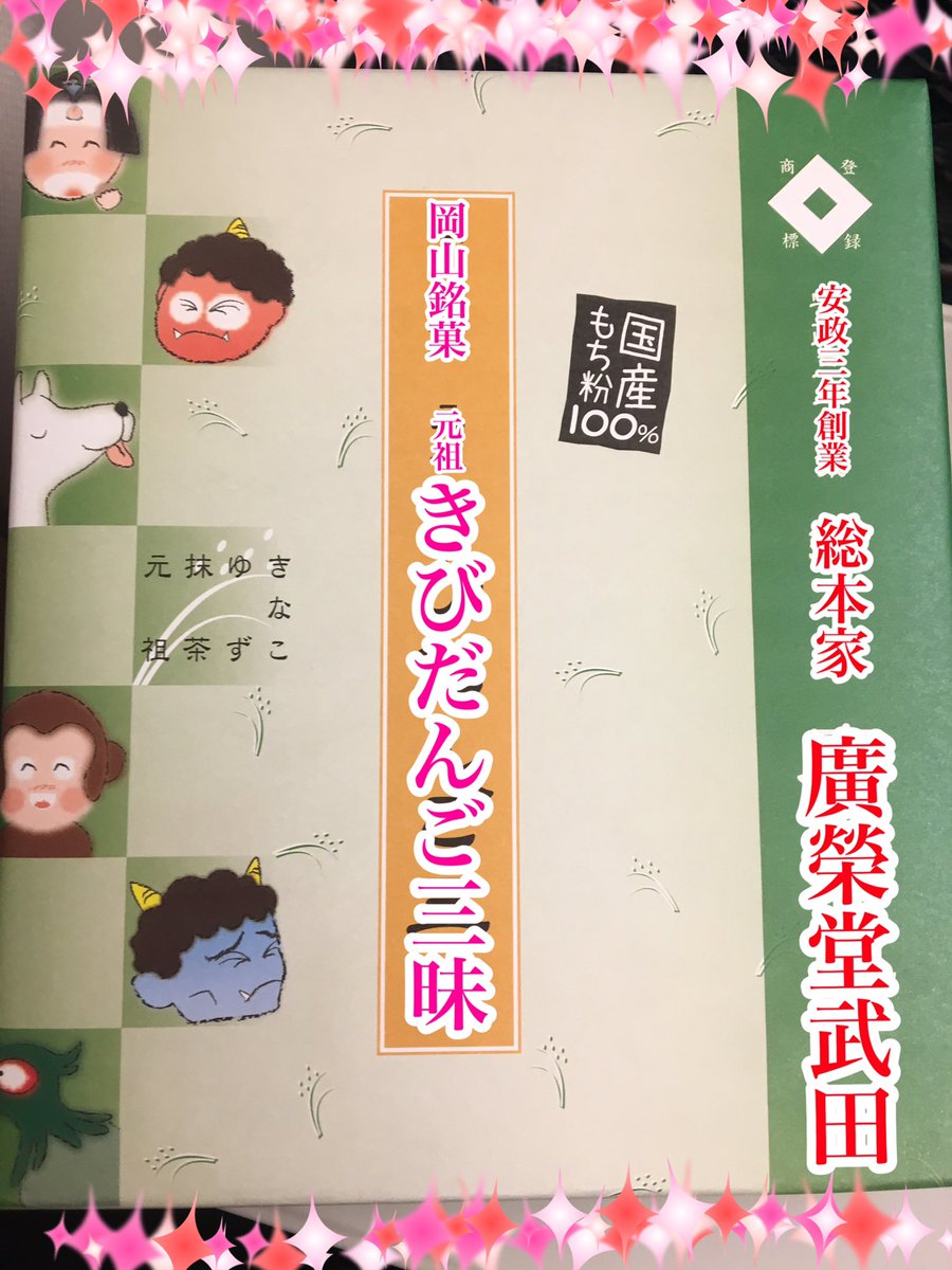 白桃とチーズのおかやまラング