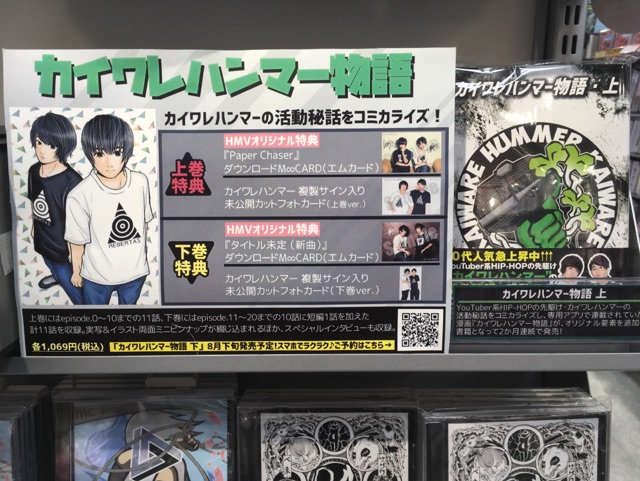 Hmv Books Spot Shinjuku Hmv Shinjuku 17年07月 Page 2 Twilog Hmv Books Spot Shinjuku Hmv Shinjuku 17年07月 Page 2 Twilog