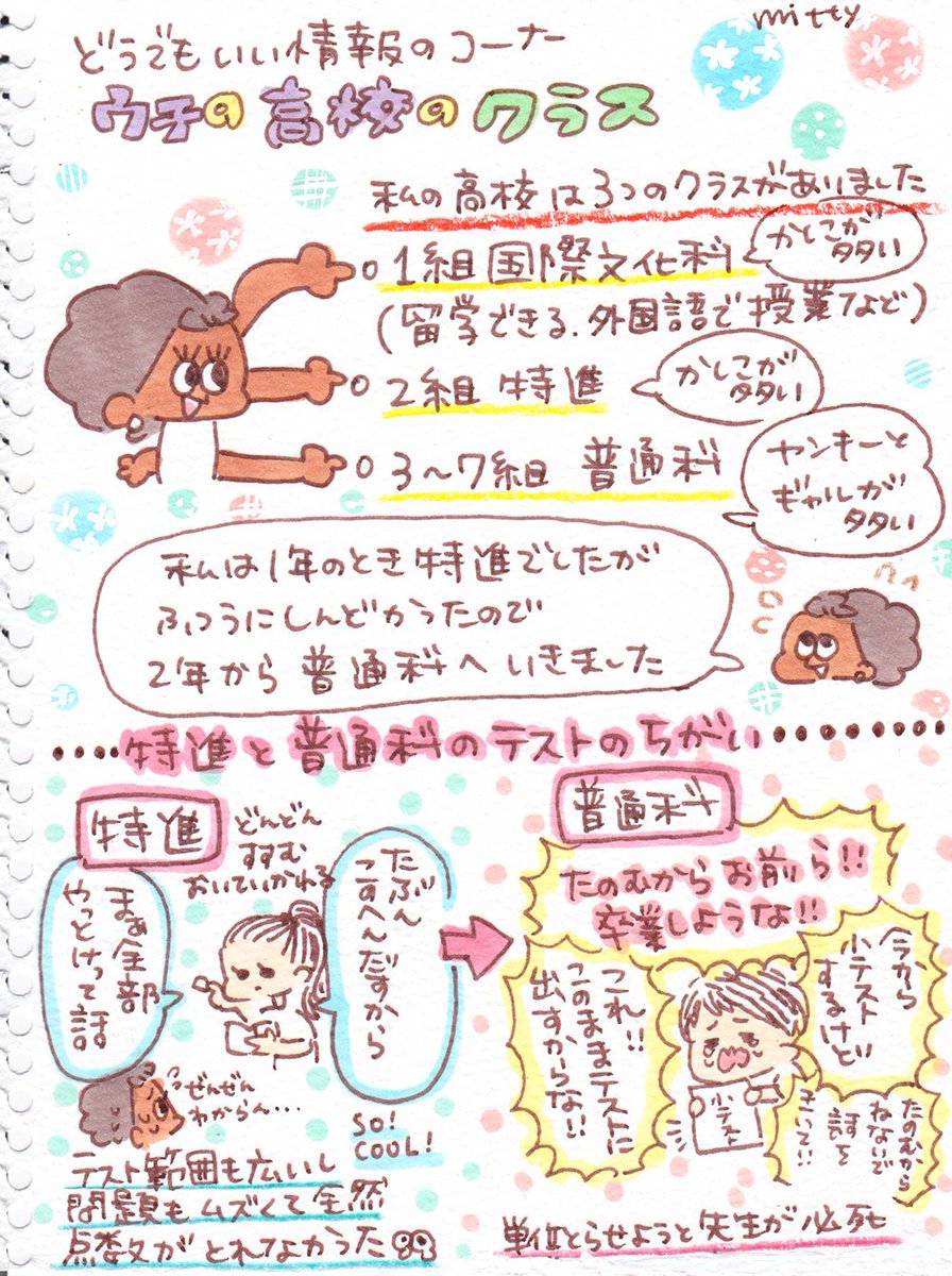 ちょっとやることがドドドドドドっときちゃってますので、吹奏楽部エッセイ少々お待ち下さいますでしょうか??ごめんなさい??描け次第上げますのでよろしくお願い致します???代わりにどうでもいい情報をお届けしますので何卒〜??生徒とコ…