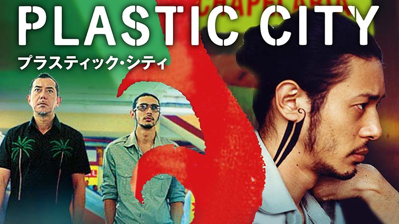 Netflix Japan ネットフリックス 主演オダギリジョー が鍛え抜かれた肉体を披露 香港の名優 アンソニー ウォンと共演したクライム ムービー ブラジルの闇社会で生きる日系青年キリンと義理の父ユダの 血の繋がりよりも強く深い絆 とは Plastic