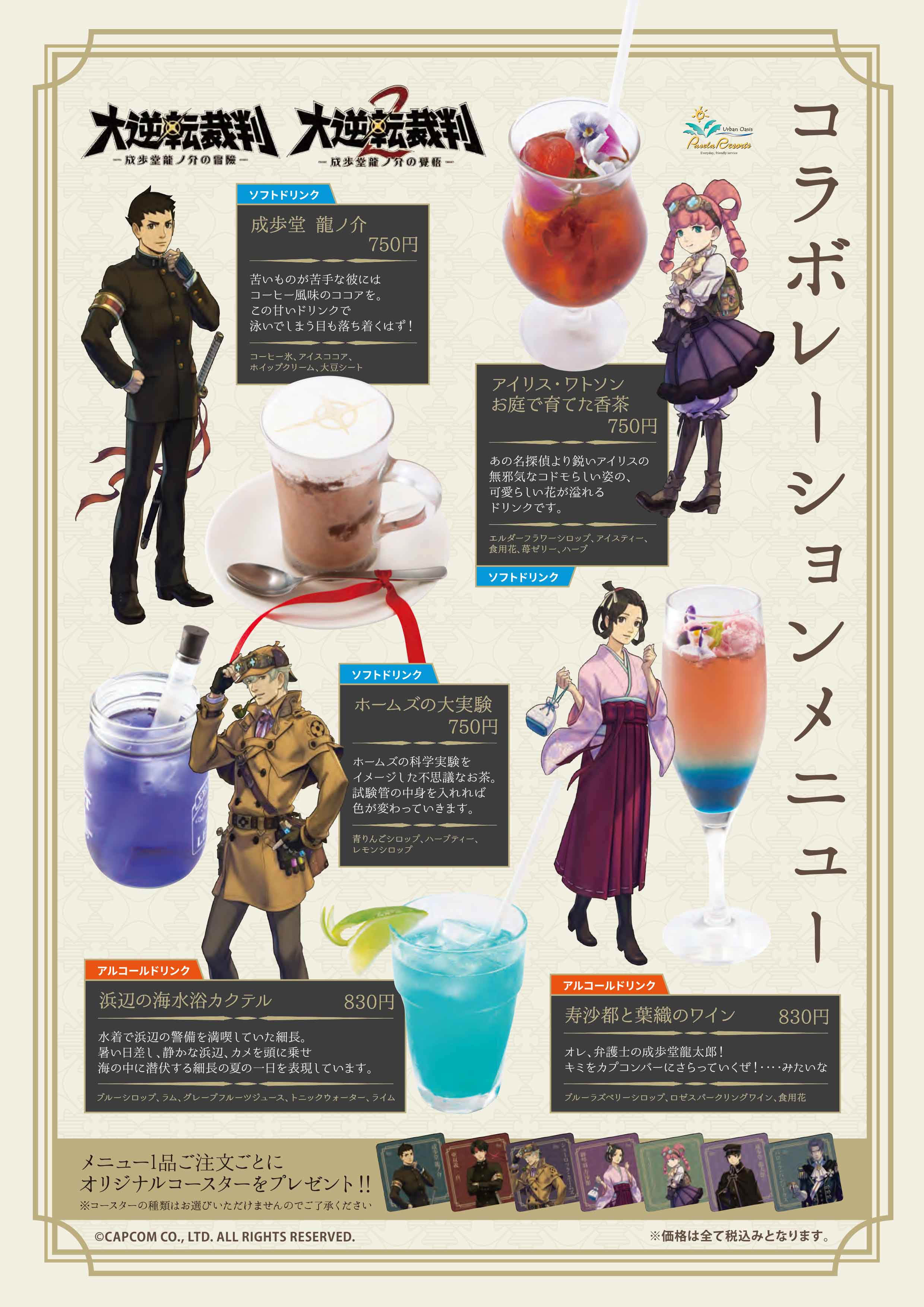 Amazon.co.jp: 逆転裁判 20周年 夕神迅 希月心音 キャラスタンド