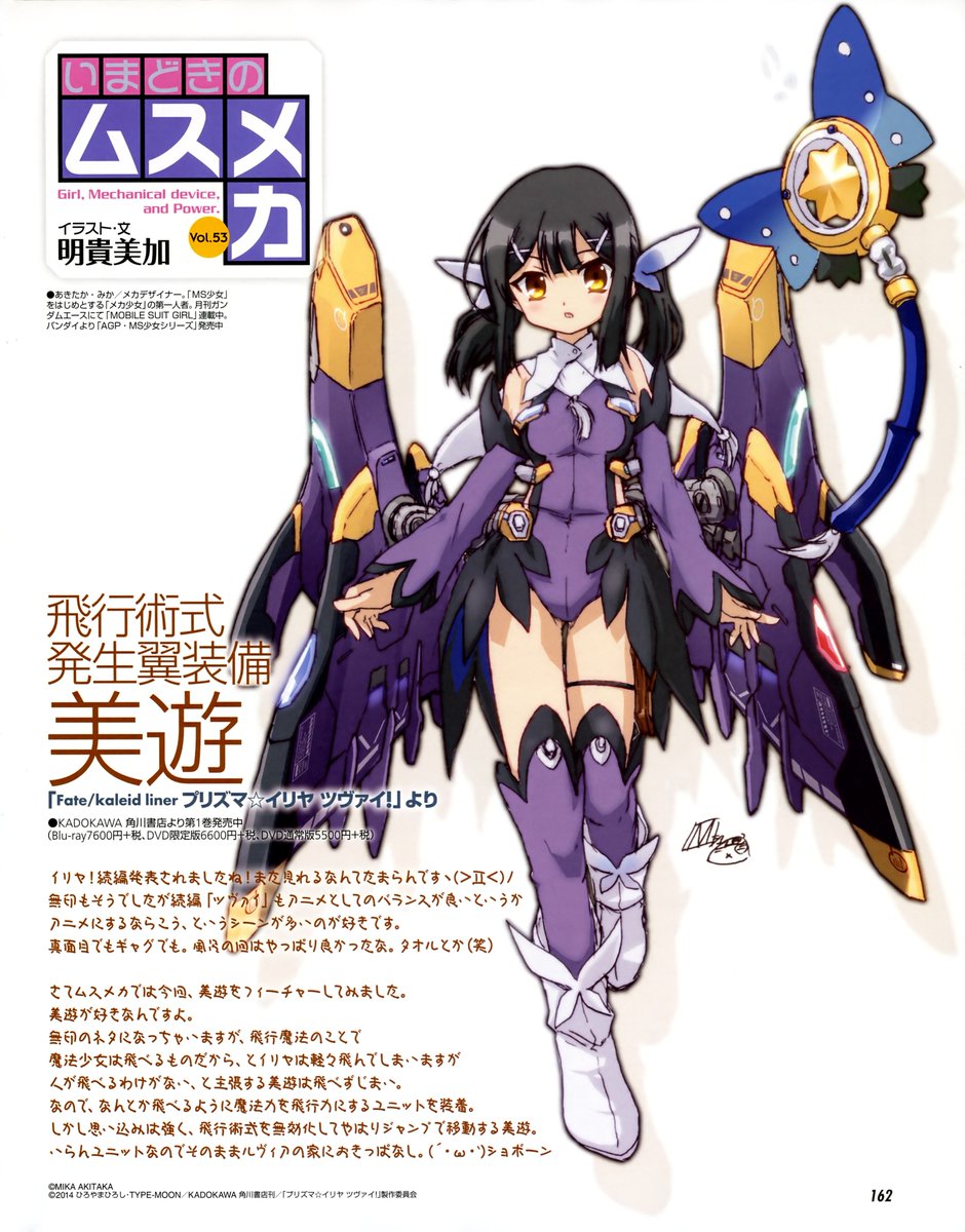 アニメ誕生日ボット בטוויטר 今日は Fate Franchise からの 美遊 エーデルフェルト の誕生日なのです みんなお祝いしましょうね 美遊 エーデルフェルト生誕祭 美遊 エーデルフェルト生誕祭17 アニメ誕生日ボット בטוויטר 今日は Fate Franchise からの 美遊 エーデルフェルト の誕生日なのです みんなお祝いしましょうね 美遊 エーデルフェルト生誕祭 美遊 エーデルフェルト生誕祭17