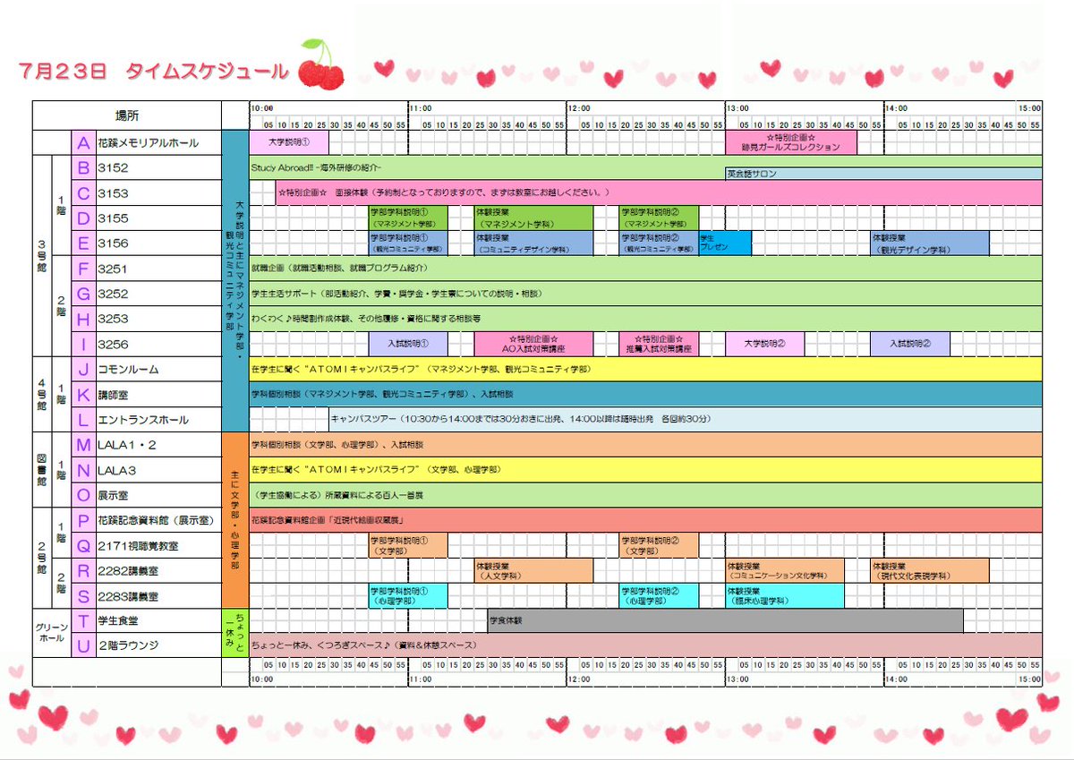 跡見学園女子大学 特別企画 跡見ガールズコレクションvol 1 生活環境マネジメント学科によるファッションショーです もったいない ファッションショーとして リメイクファッションを学生が披露します ファッションに興味のある方必見 どうぞ 跡見学園女子大学 特別企画 跡見ガールズコレクションvol 1 生活環境マネジメント学科によるファッションショーです もったいない ファッションショーとして リメイクファッションを学生が披露します ファッションに興味のある方必見 どうぞ