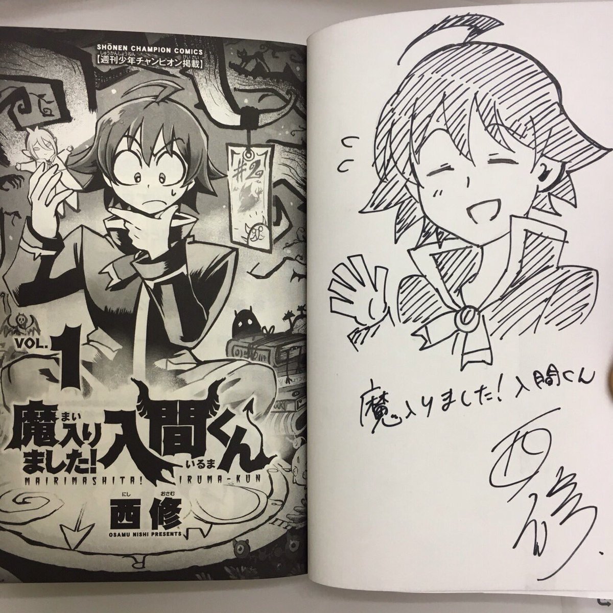 売れ済店舗 魔入りました!入間くん 1巻 直筆イラスト入り サイン本 本