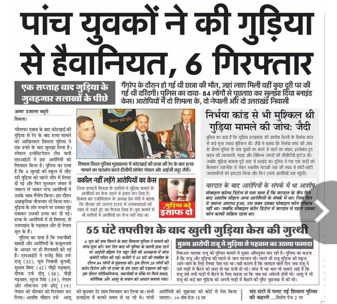 true_wome's tweet photo. @icedtea28 @ianuragthakur @virbhadrasingh @narendramodi @BJP4India @BJP4Himachal @DhumalHP @PMOIndia @AmitShah @rajnathsingh @AmitShahOffice @chetanbragta @reetsatti @NaharAshok @BHASHKARSUMAN @varshasinghmcx @iDeepakKapoor @Mitalishah121 @sureshptl24 @HindusRajyam @ramsa_b @iSapnaAgarwal @Ask_Saffron @simbamara @meAGhosh @priyankooo @tinkerbell9958 @SureshM46 @bhushan_gyan @BNSTyagi @rakeshdubey29 @DS__Rajput @SankarDutta5111 @himanshudixit01 @DrVarun3 @nve2016 @TheJeonsa @KnpManu @Gopssays @SharmaNishaa @Harvansh_Batra #justiceforgudiya देख कर बहुत हैरानी होती है ��ब हमारे देश के नेता इंसाफ देने की बजाय एक दूसरे दलों पर इल्जाम लगाते हैं क्या यही राजनीति है https://t.co/M4oBcTx6AT
