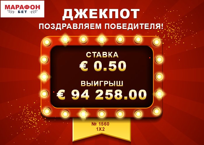 синонимы джекпот синонимы джекпот