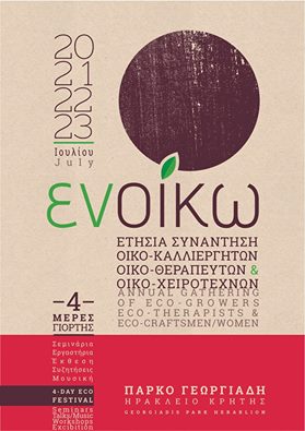 cretazine_en's tweet photo. The eco-festival "En Oiko" starts today in #Heraklion #Crete. 4 days of activities and exhibit of local products: https://t.co/Bhb5ZOZEjK https://t.co/arY0VWPgM8